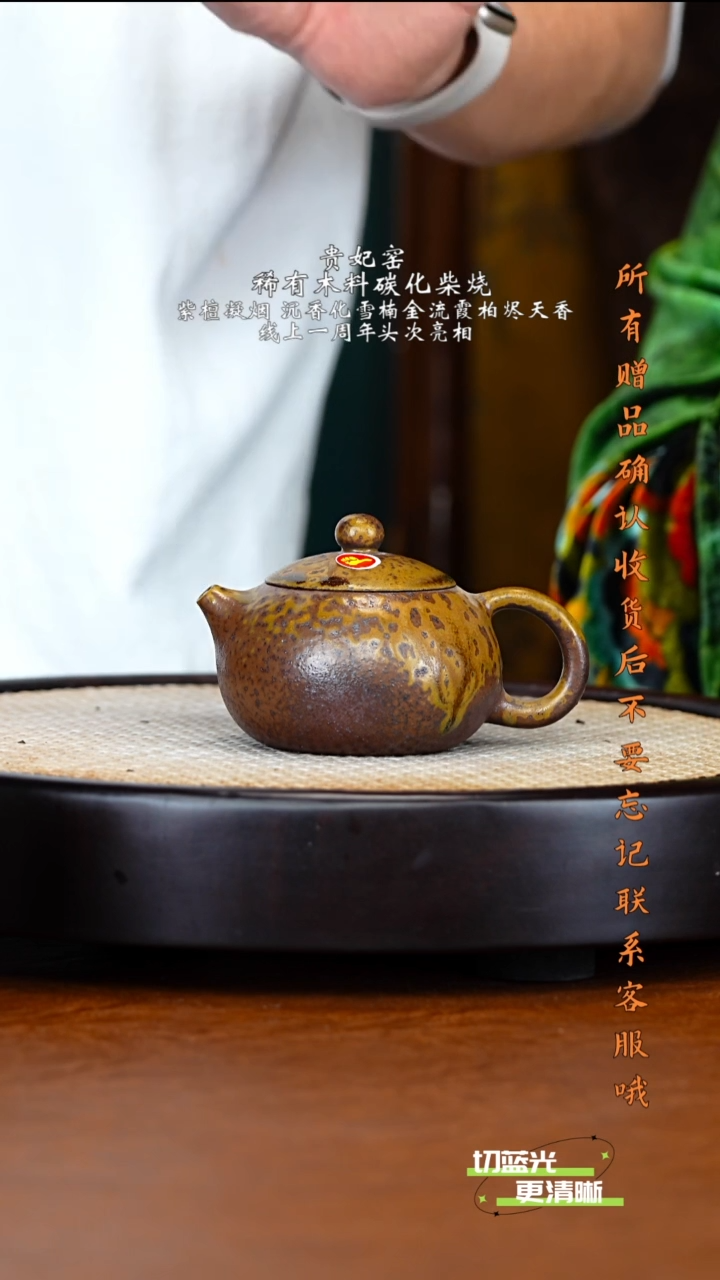 宜兴紫砂 GFY 沉香木柴烧 西施 240cc