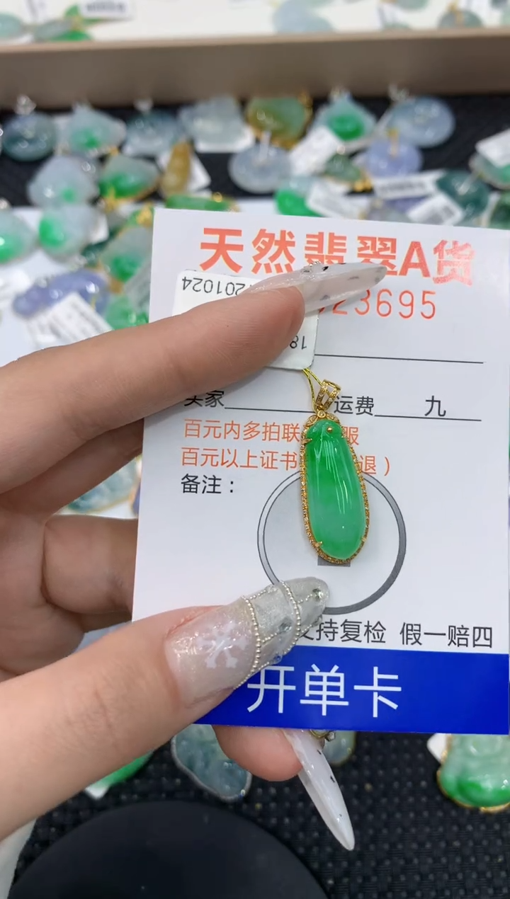 【闪购商品】翡翠颈饰18K金镶嵌1111111111