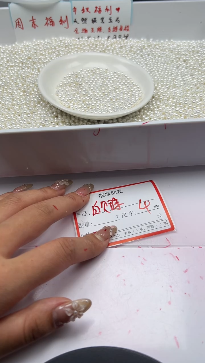 未镶嵌颈饰拼合珍珠（马贝珠）w842贝珠4mm*50颗