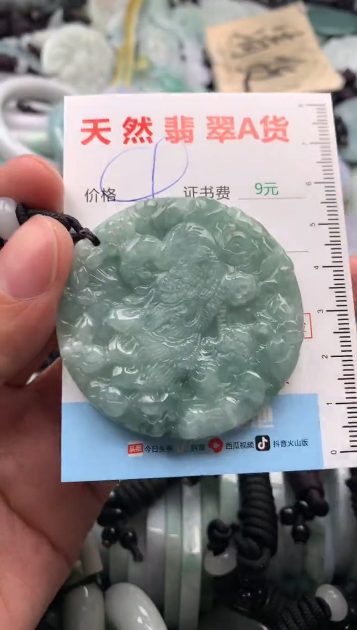 【闪购商品】翡翠吊坠(不含链)未镶嵌1