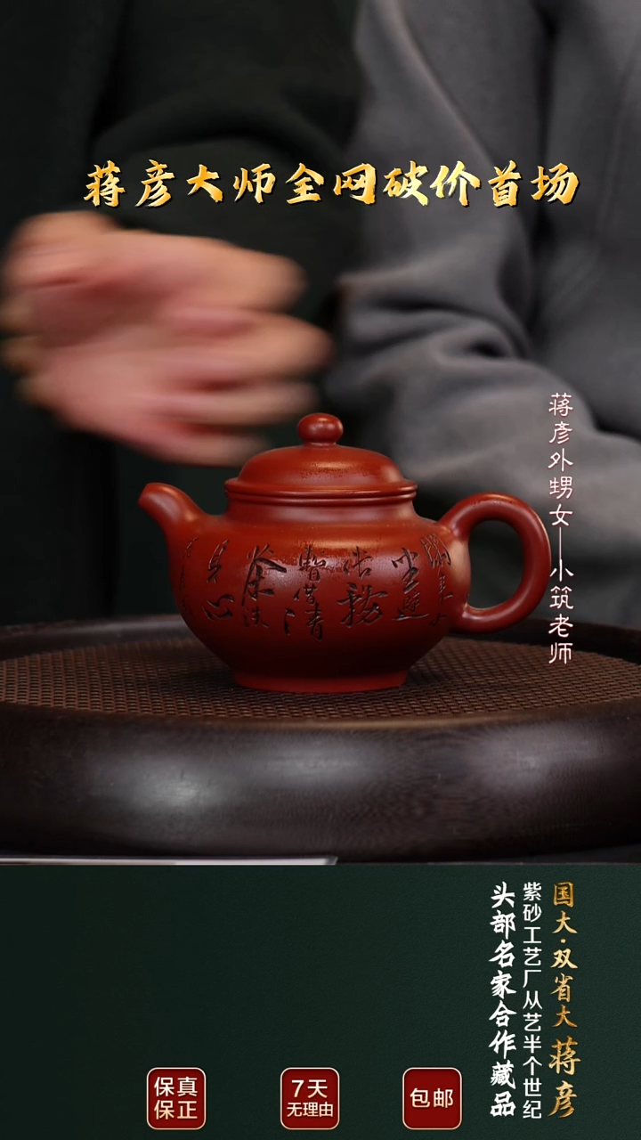 茶壶紫砂JY7掇只大红袍350cc