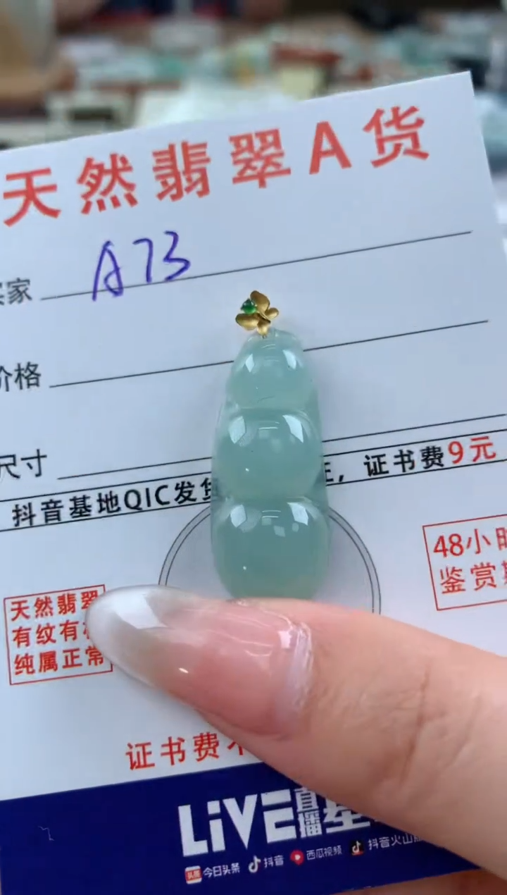 【闪购商品】翡翠颈饰18K金镶嵌天然A货翡翠挂件