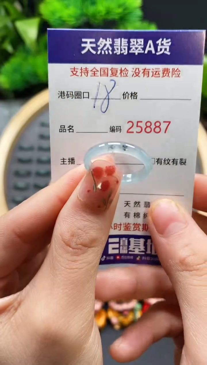 【闪购商品】翡翠戒指未镶嵌天然翡翠戒圈5887