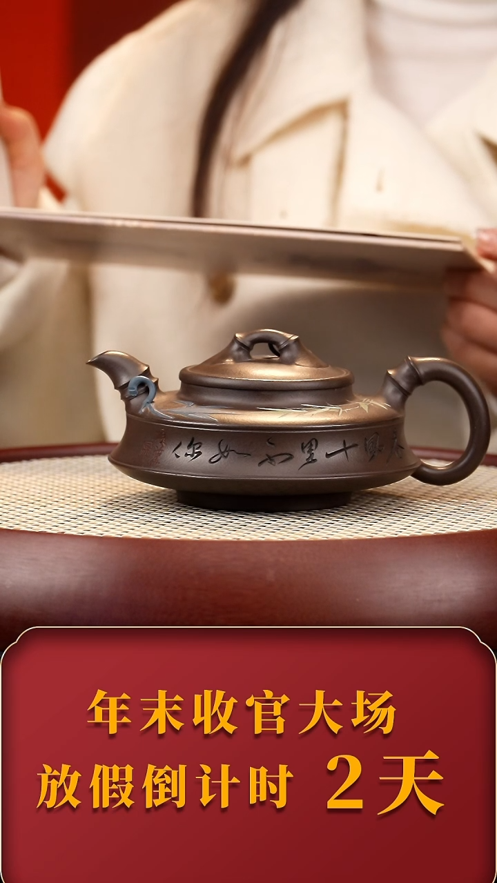 【闪购商品】紫砂茶壶WSH扁竹韵  紫