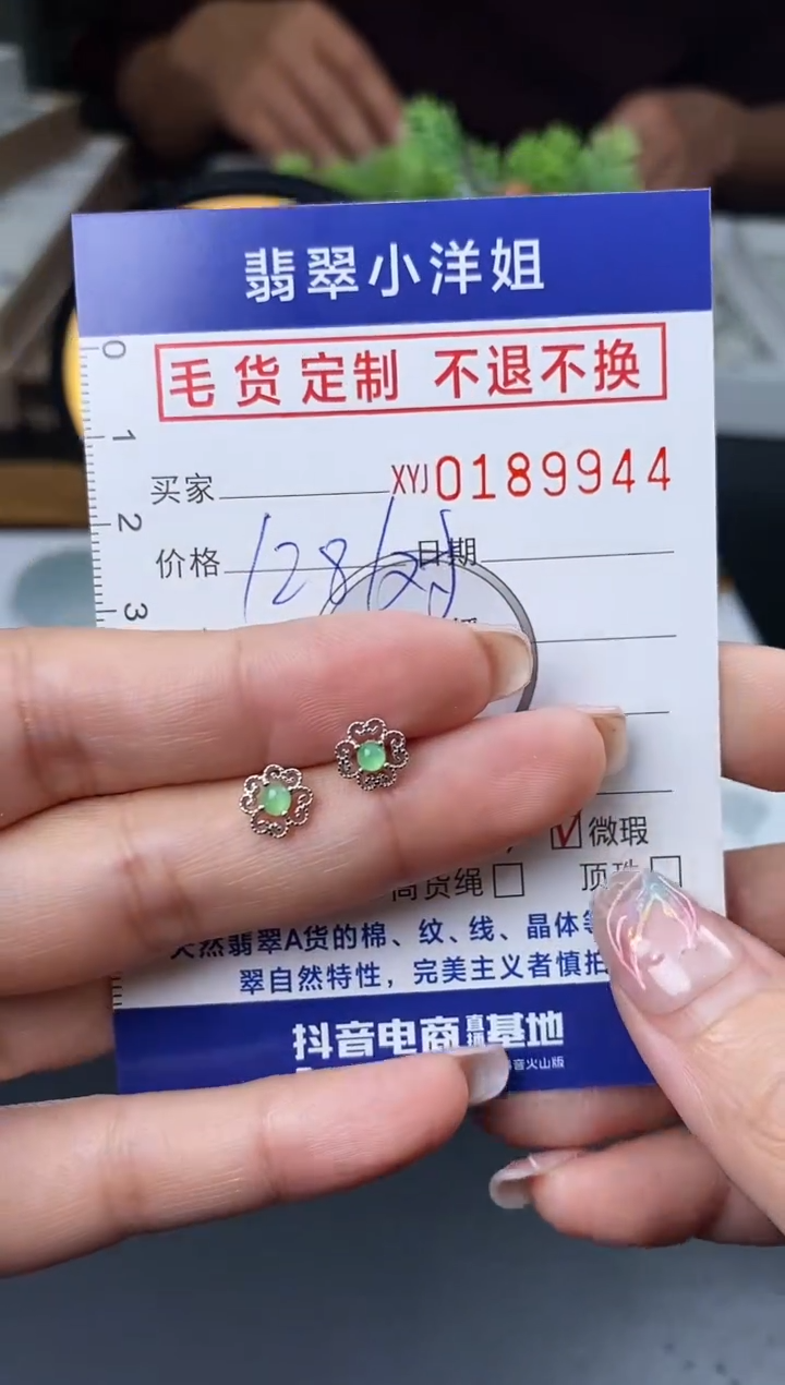 【闪购商品】定制翡翠合金毛货商品 不退换/9944