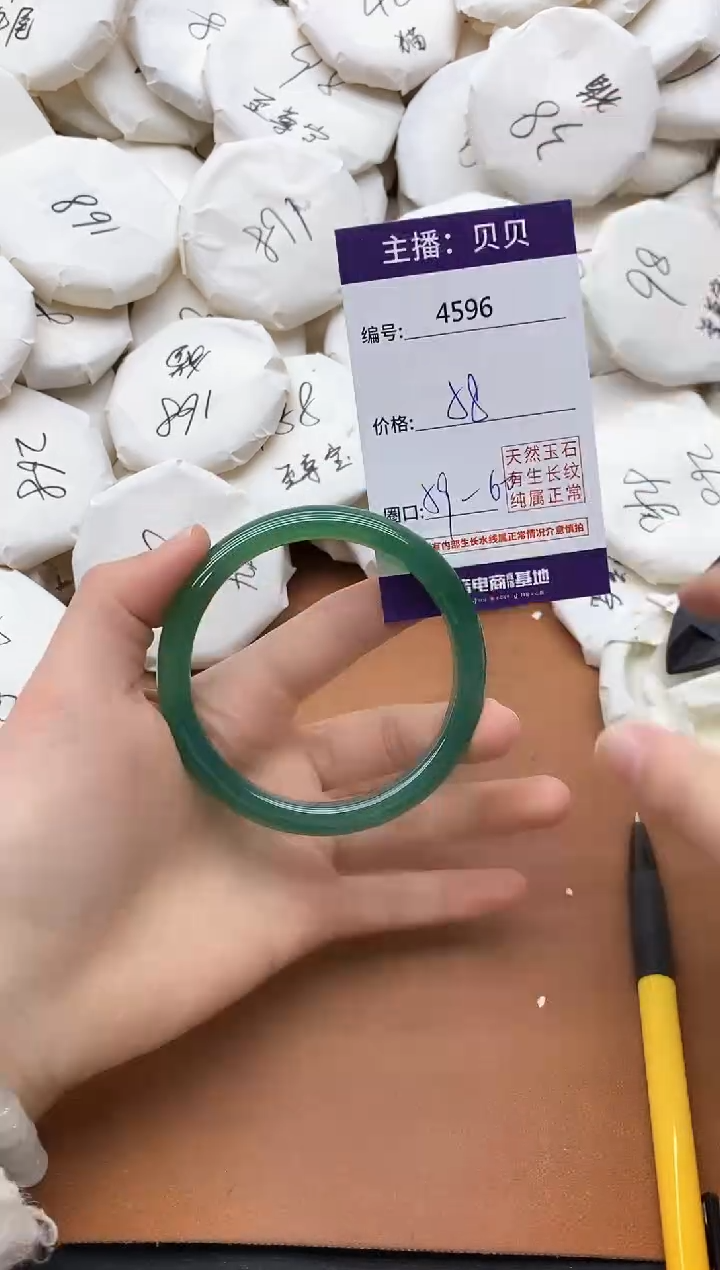 【闪购商品】玛瑙/玉髓手镯未镶嵌4596