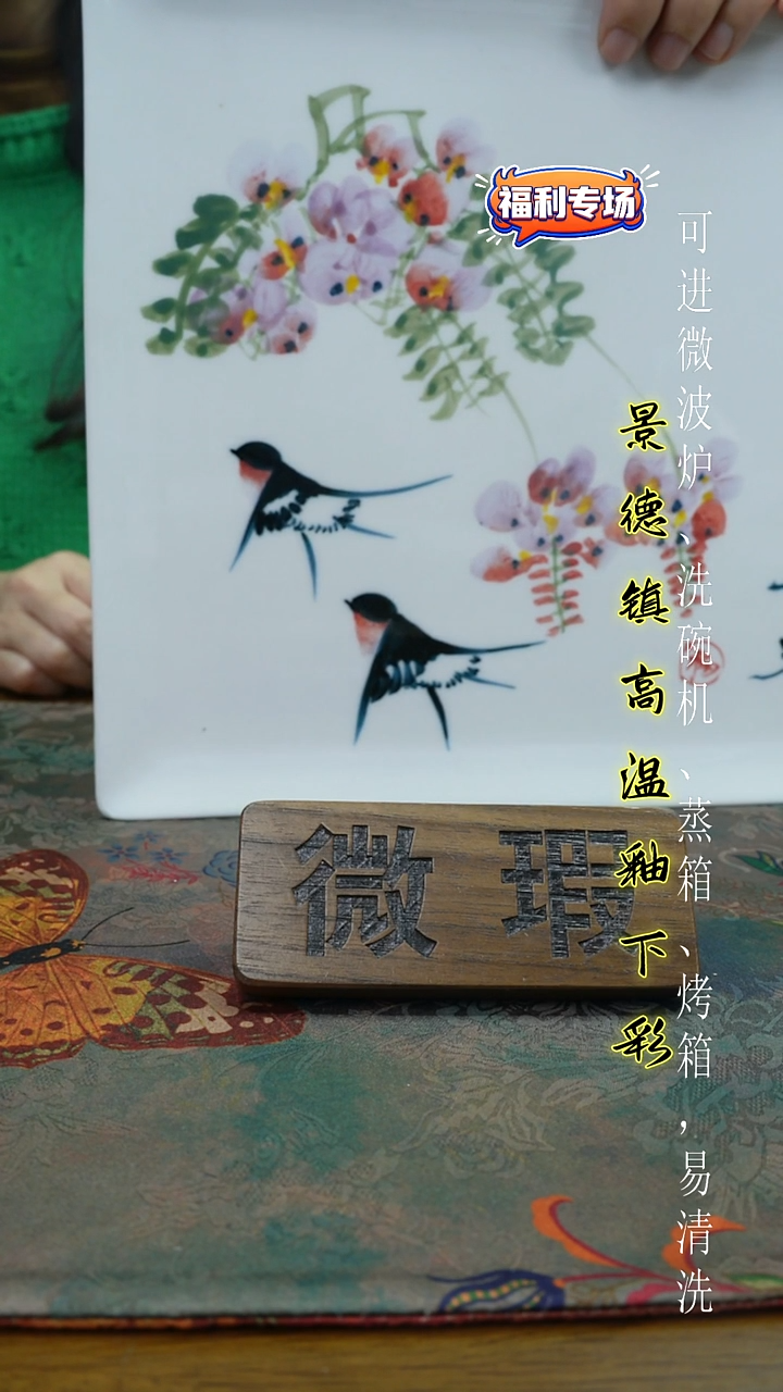 摆件陶瓷景德镇高温釉下彩（大方片） 福利价