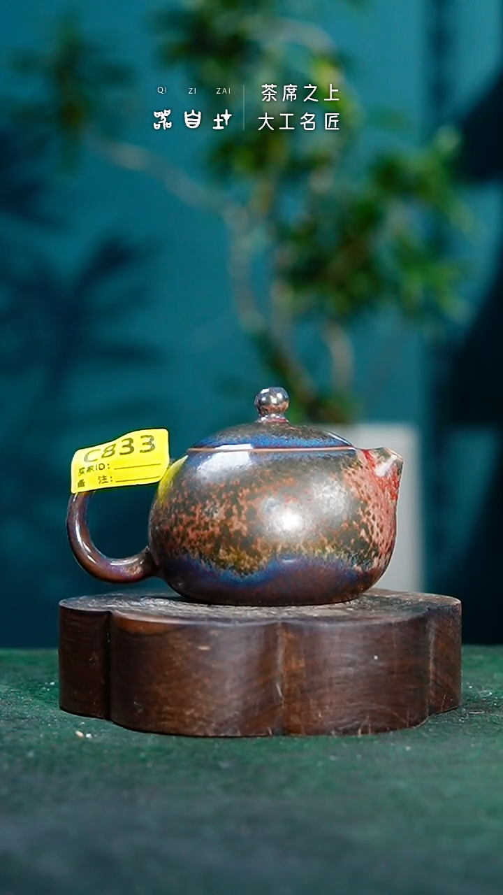 【闪购商品】瓷片神垕钧瓷 精品瓷器 园C833