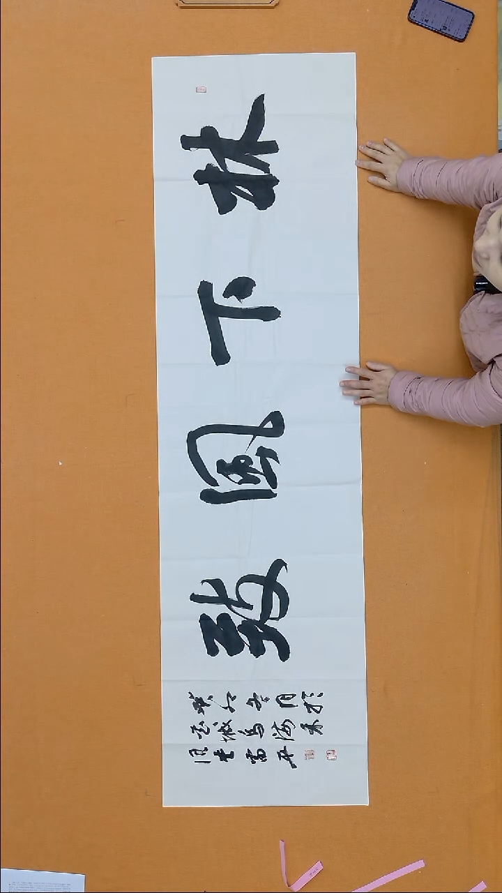 书法雷平  内蒙古理S  乌海一把  十一十三届展 180*48cm