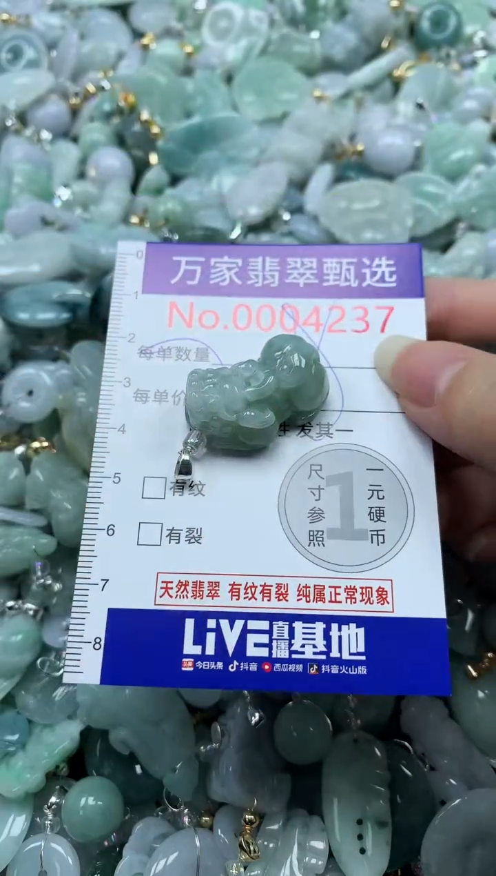 吊坠(不含链)未镶嵌翡翠4237