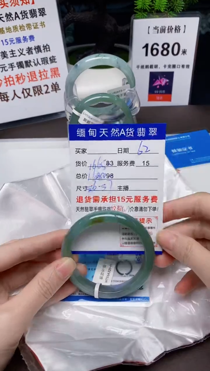 【闪购商品】翡翠手镯未镶嵌62天然A货缅甸翡翠需包容完美主义慎拍