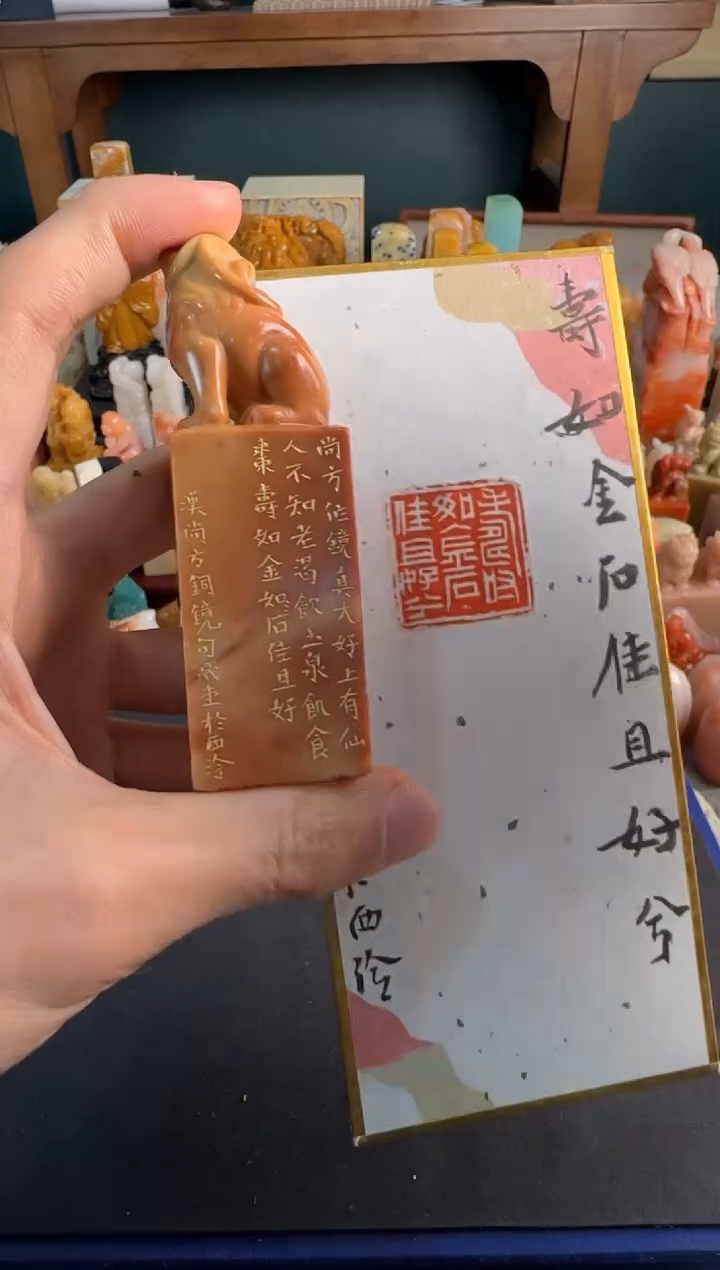 【闪购商品】青田石印石吕伟滨寿如金石佳且好