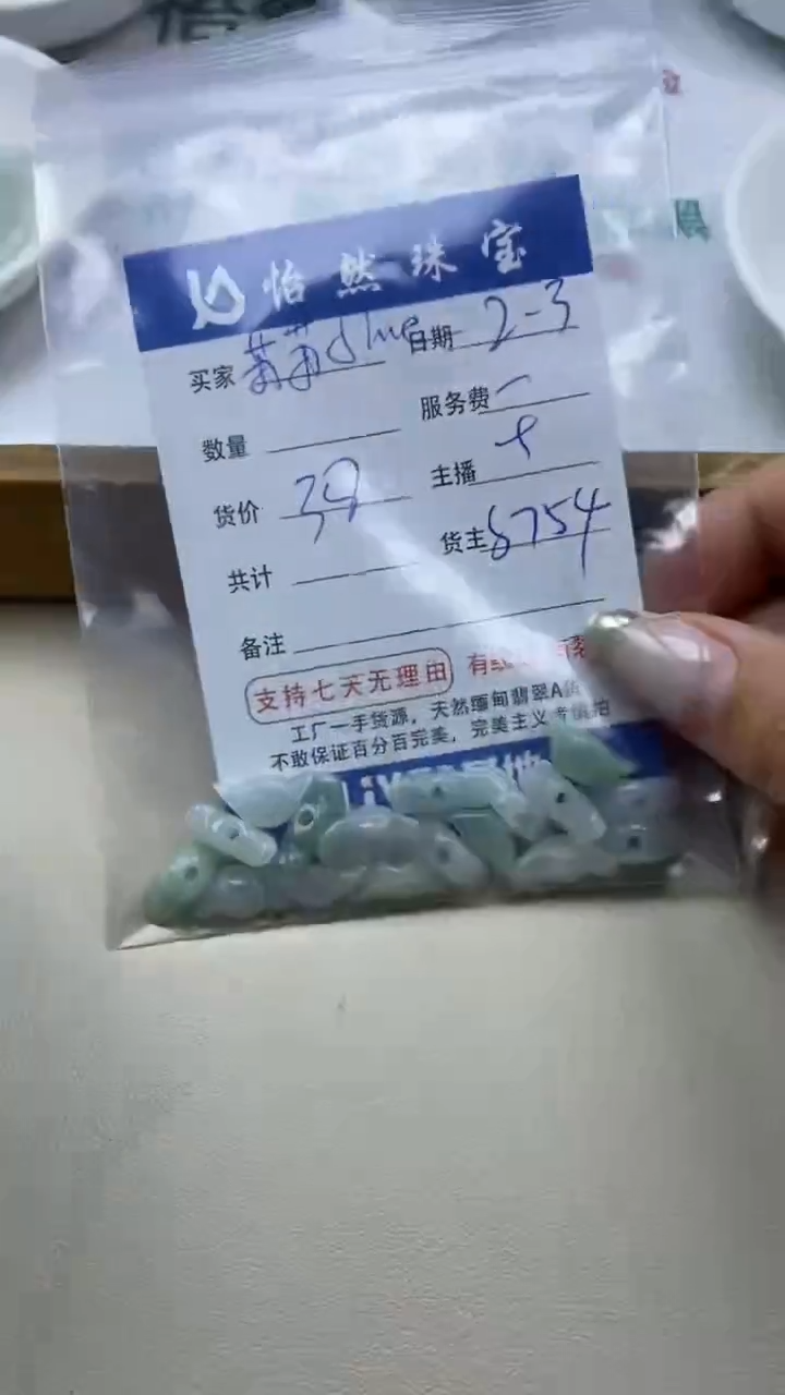【闪购商品】翡翠手链未镶嵌苏苏fire  卡元宝（一盘）