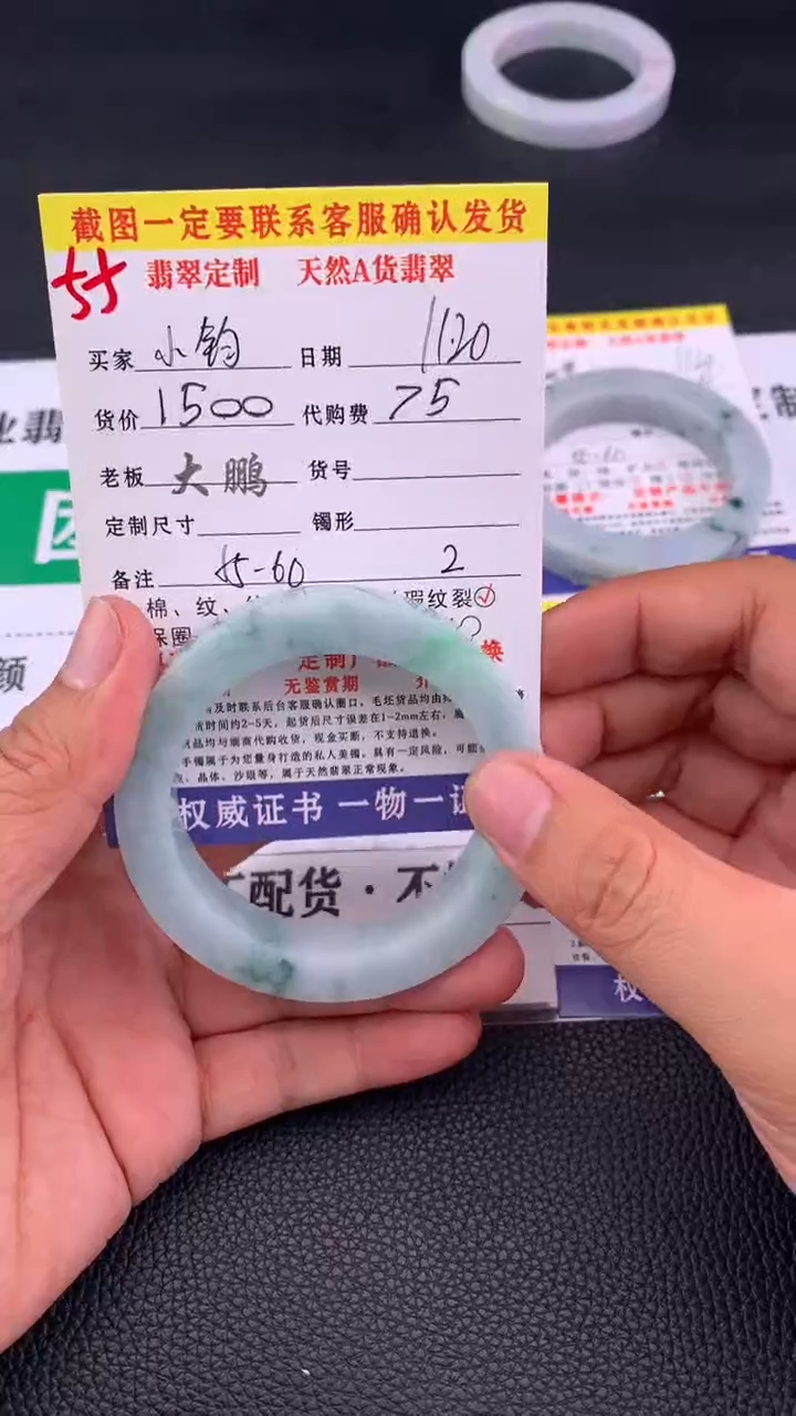 未镶嵌定制翡翠小**缘55#手镯定制链接