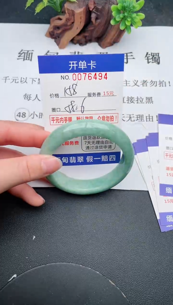 【闪购商品】94手镯即见即所得拍啥发啥