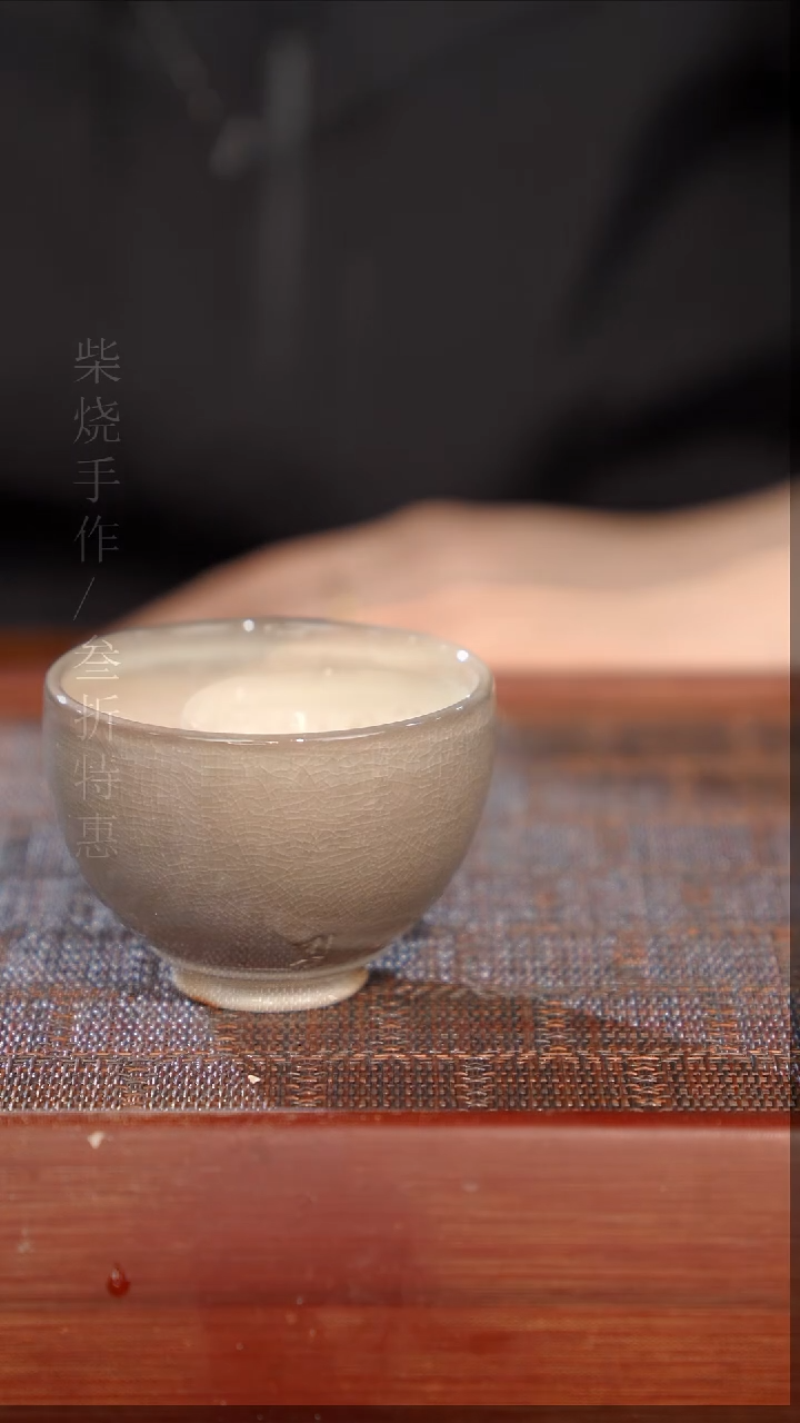 陶瓷奢瓷/瑞寅柴烧茶器（杯子）1851