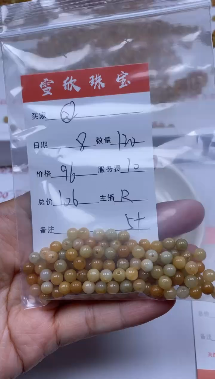 【闪购商品】翡翠颈饰未镶嵌雪欣散珠定制diy