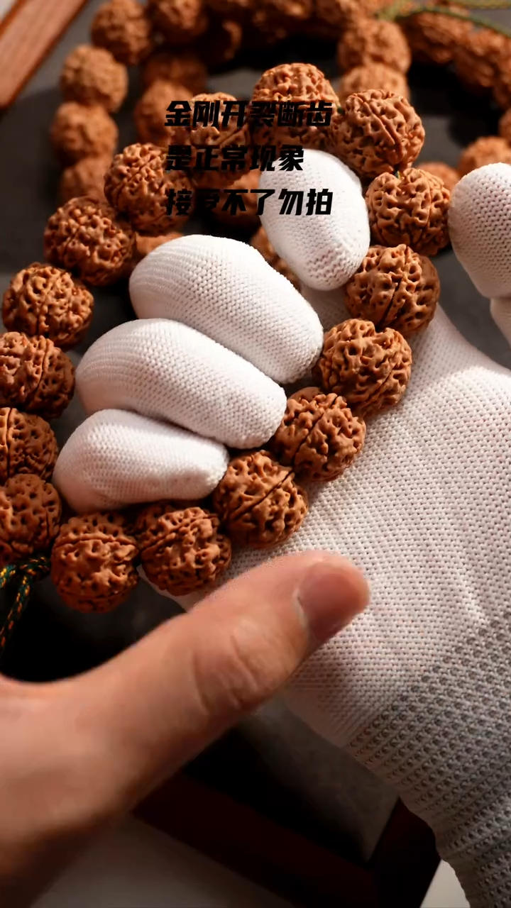 【闪购商品】金刚菩提手串高山梅花20A