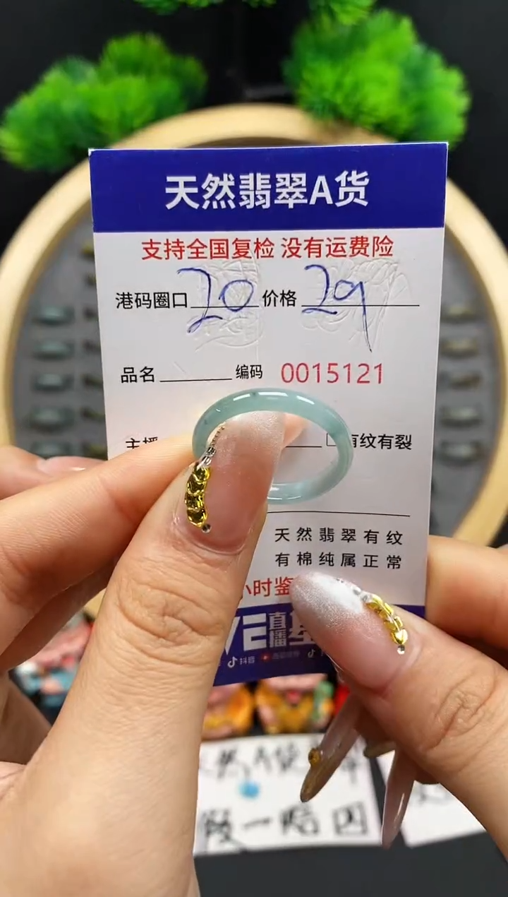 【闪购商品】翡翠戒指未镶嵌天然翡翠戒圈5121