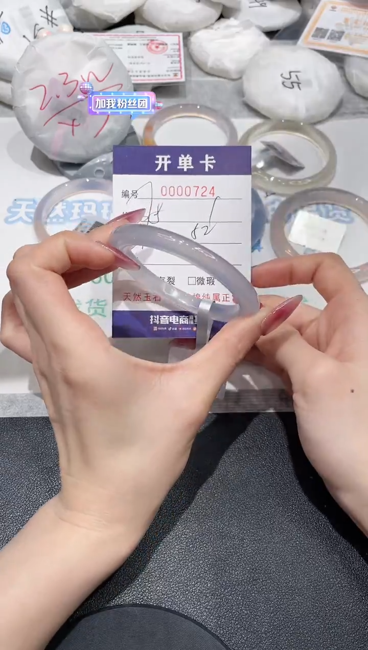 【闪购商品】玛瑙/玉髓手镯未镶嵌724