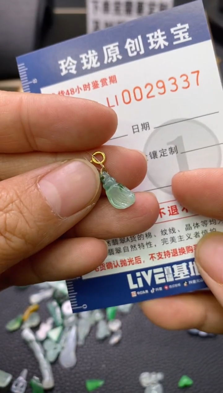 【闪购商品】翡翠颈饰18K金镶嵌翡翠净货29337