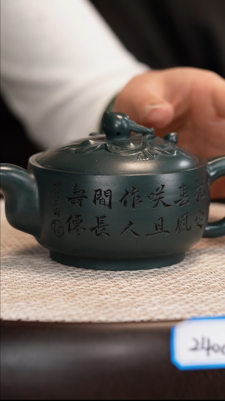 茶壶紫砂 【顾顺芝】绿泥婉桃壶   240CC