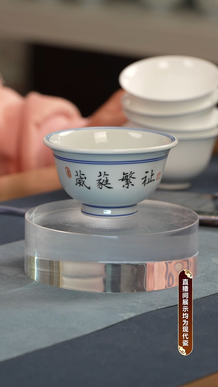 杯子瓷江会松【葳蕤繁祉】纯手绘书法证书锦盒