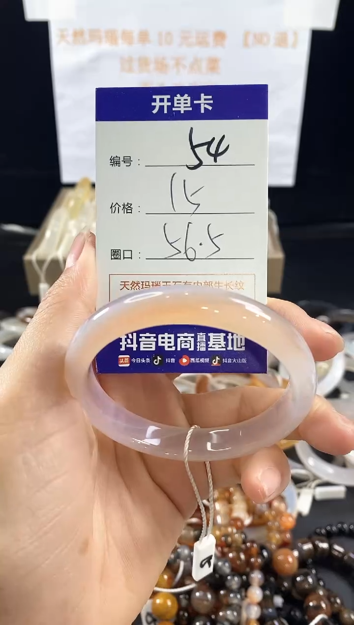 玛瑙/玉髓手镯未镶嵌54