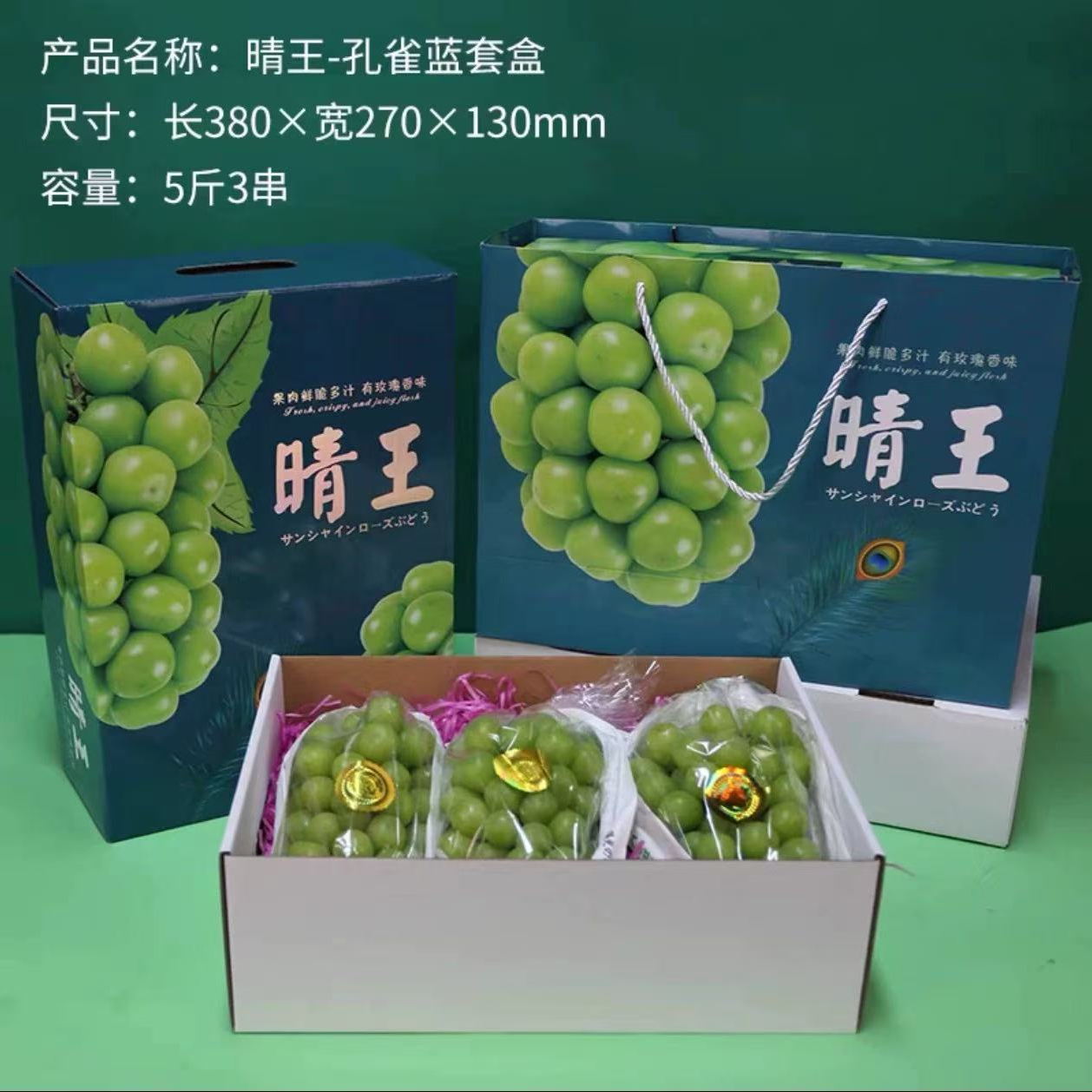晴王葡萄包装盒定制高档晴王礼盒空盒批发大号水果礼品盒纸箱