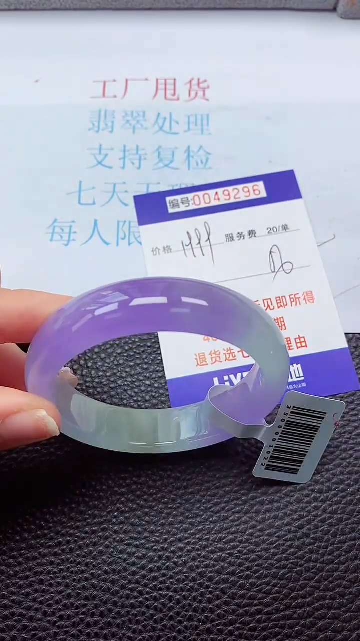 【闪购商品】以实物为准0000049296