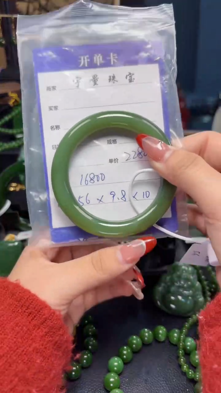 【闪购商品】和田玉（碧玉）手镯未镶嵌1