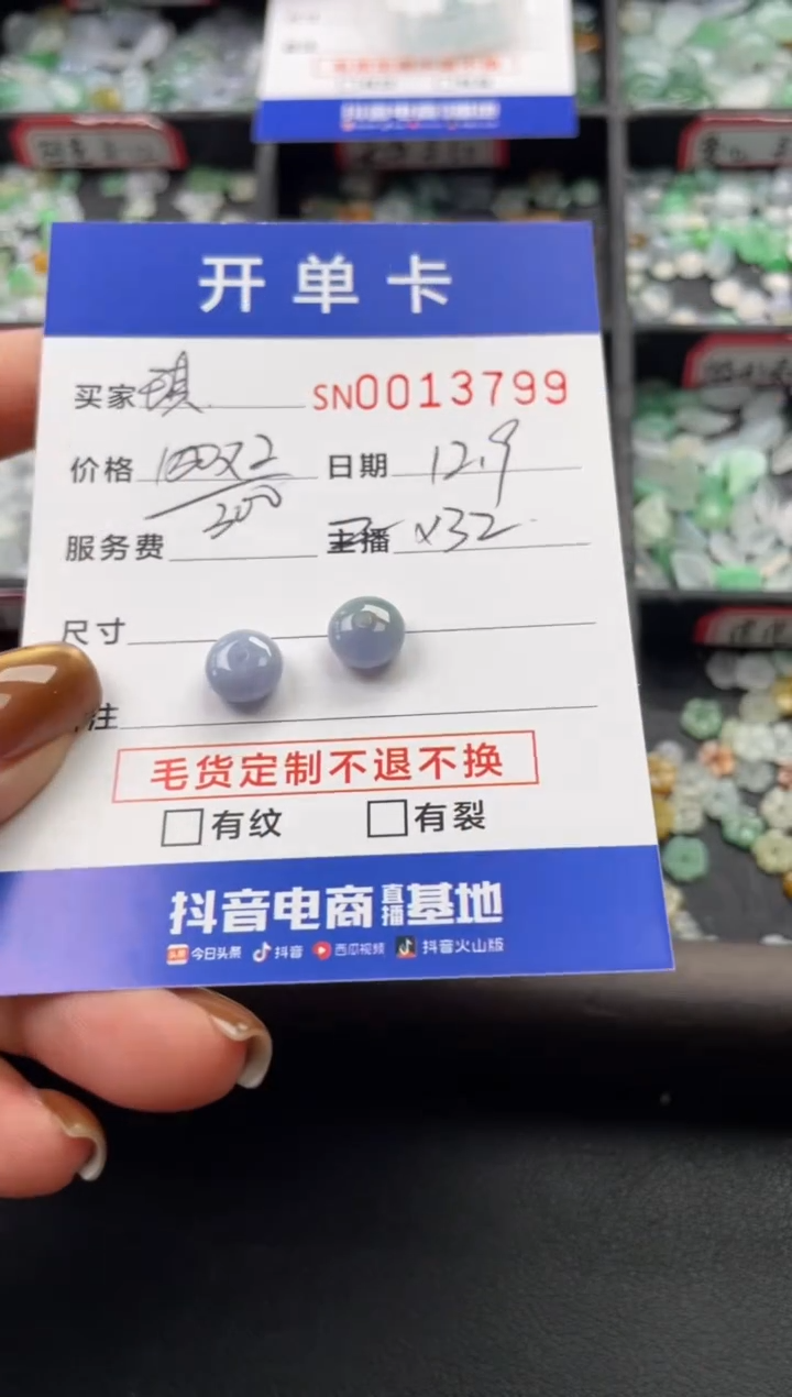 颈饰未镶嵌翡翠琪*啦13799