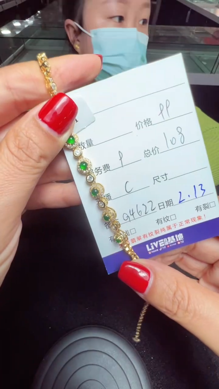 【闪购商品】翡翠手链未镶嵌0212924012多样性发货