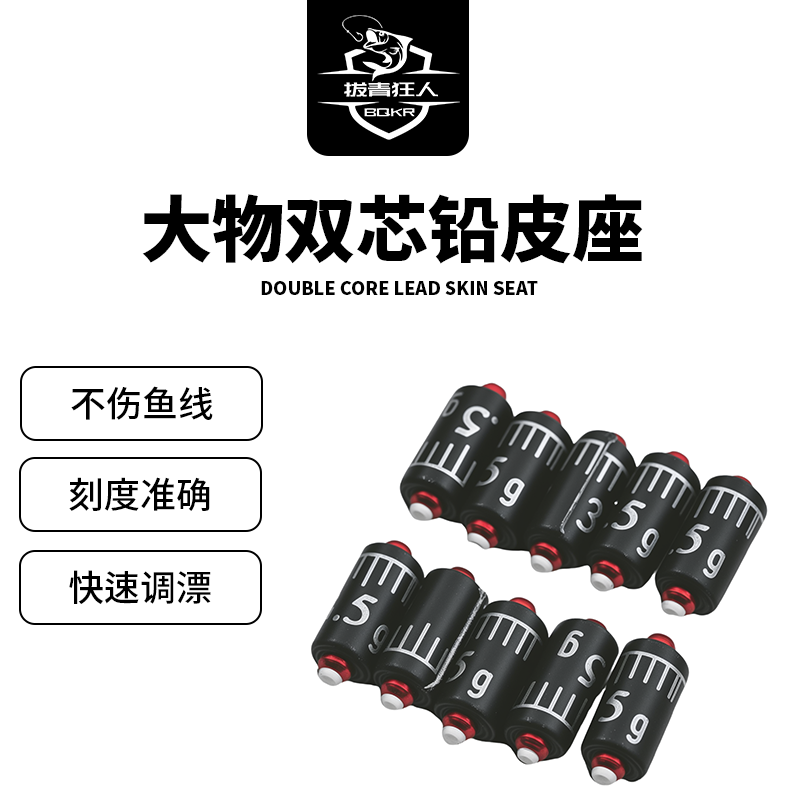 大物铅坠双芯刻度铅不伤线刻度快速铅软芯双芯大物柔软座散装柔软