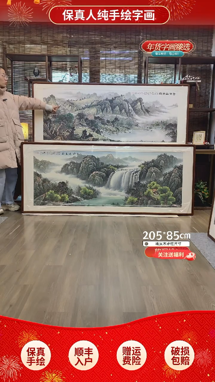 【闪购商品】国画纯手绘纯实木205*85cm