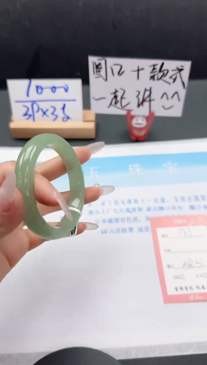 【闪购商品】石英质玉手镯合金121-58.5