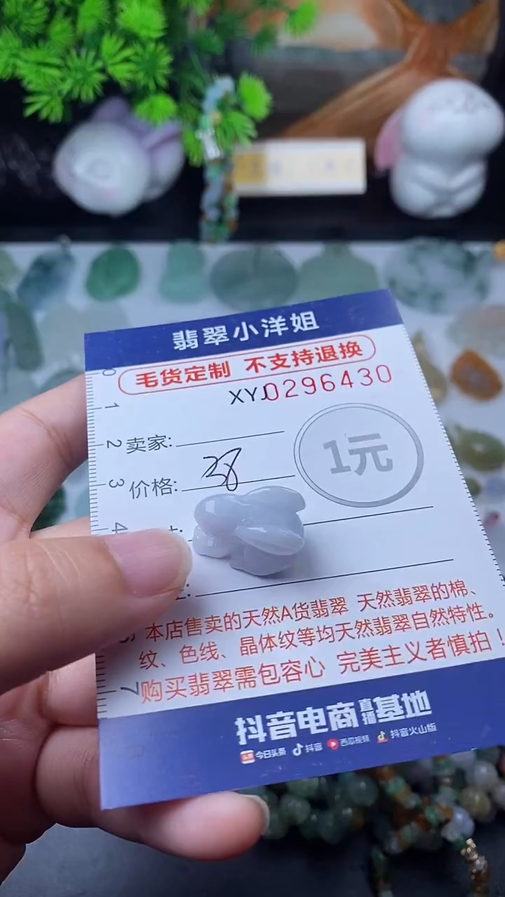 未镶嵌定制翡翠毛货商品/不退换//6430