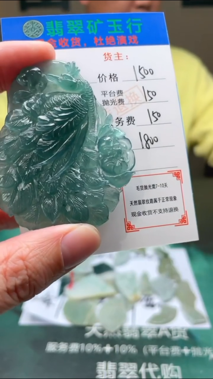 【闪购商品】定制翡翠未镶嵌-毛货-不退不换-
