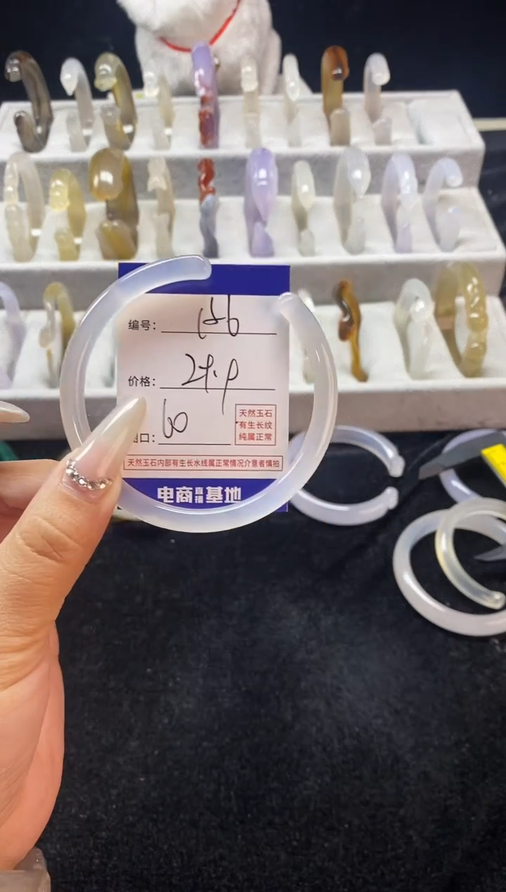 【闪购商品】玛瑙/玉髓手镯未镶嵌156