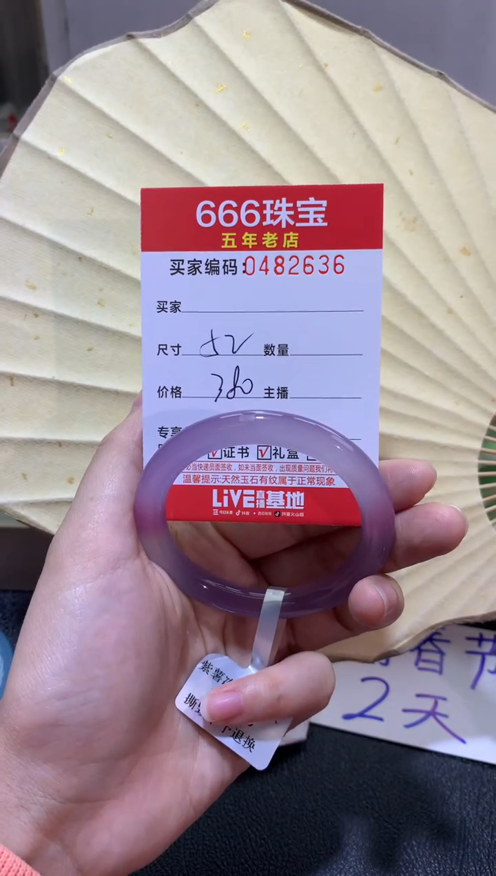 【闪购商品】玛瑙/玉髓手镯未镶嵌0482636