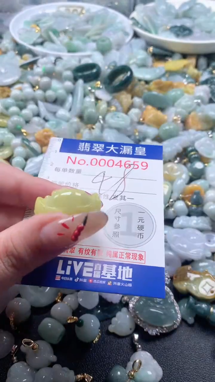 【闪购商品】翡翠吊坠(不含链)未镶嵌4659