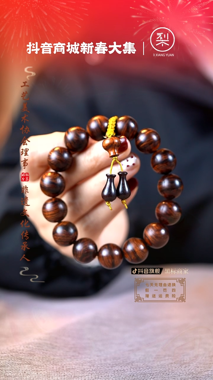 【闪购商品】黄花梨/降香黄檀木雕1.5手串