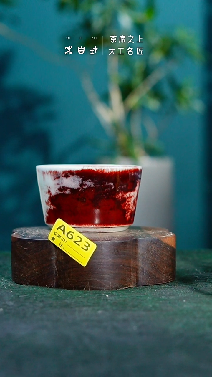 【闪购商品】瓷片神垕钧瓷 精品瓷器 园A623