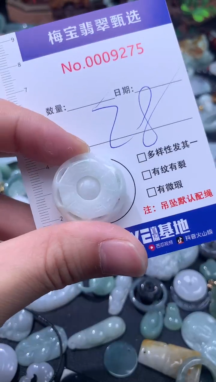 颈饰未镶嵌翡翠28