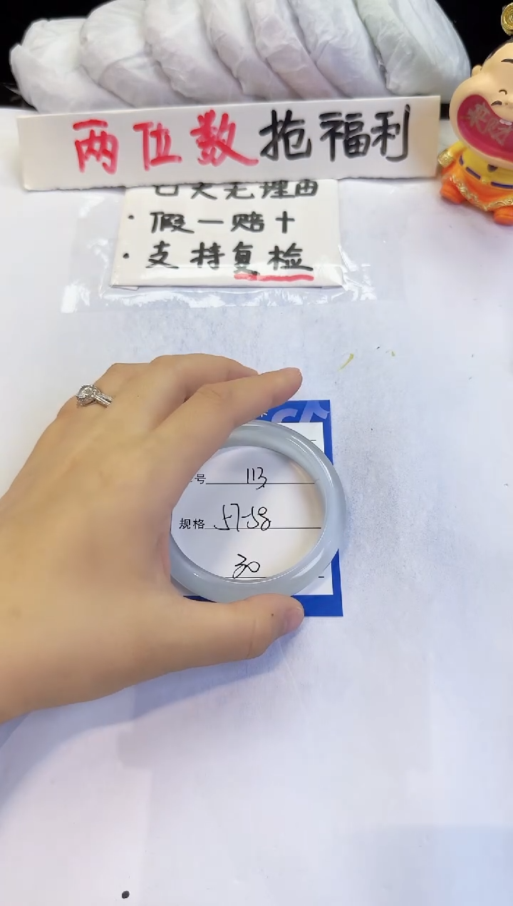 未镶嵌手镯石英质玉113