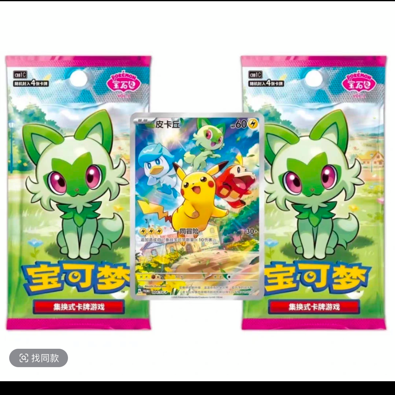 宝可梦宝石包第一弹集换式卡牌PTCG简中正版卡片代拆