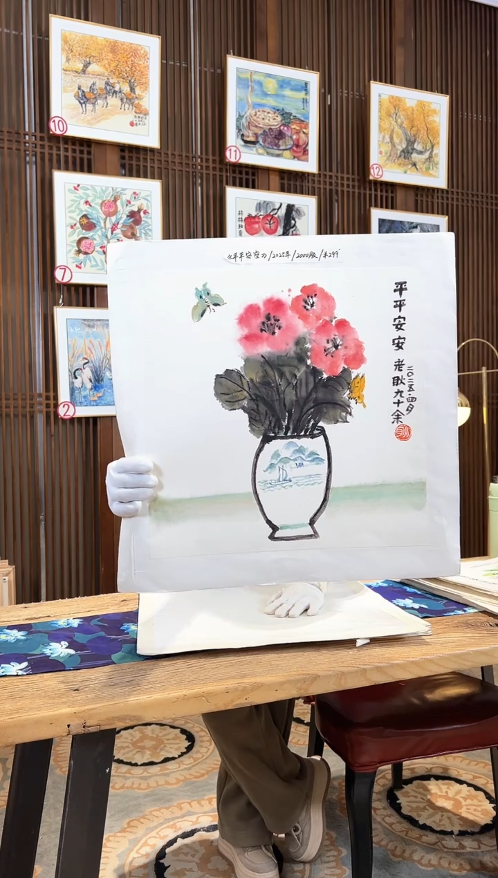 版画版画耿玉琨名章限量版画S