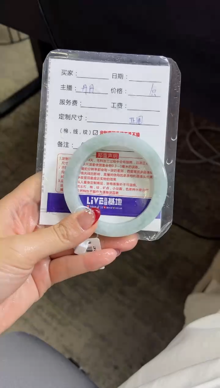 【闪购商品】定制翡翠手镯未镶嵌定制手镯不退不换