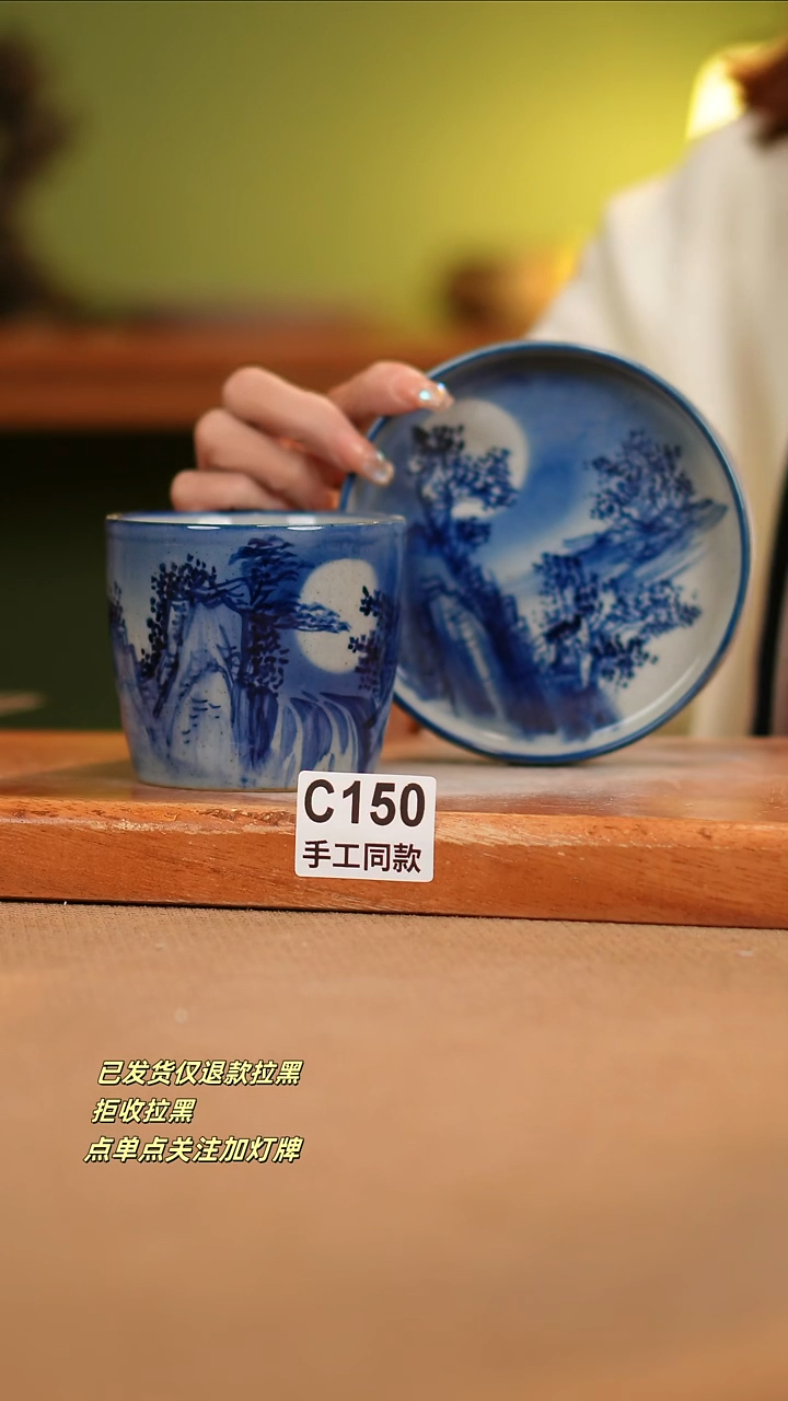 【闪购商品】瓷片C150窑林瓷业瓷器