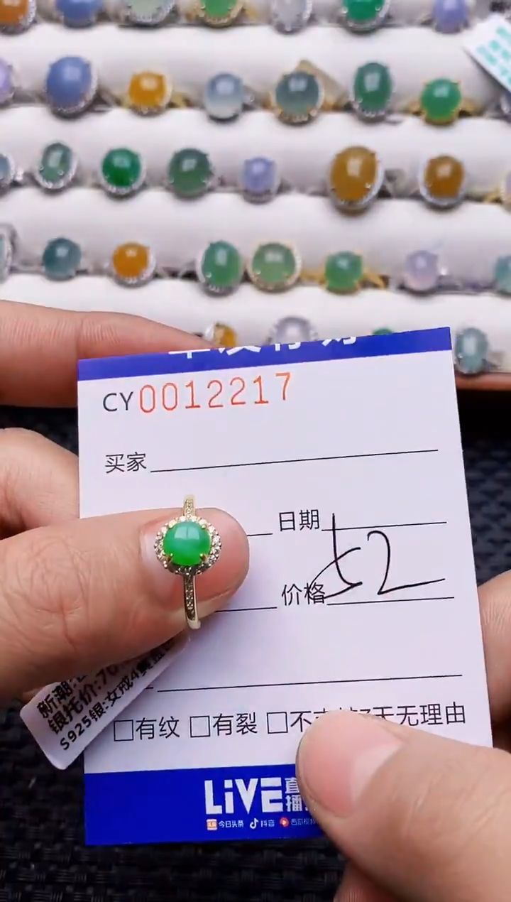 银S925镶嵌戒指翡翠2217